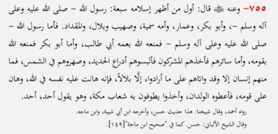 تعزية في وفاة الشيخ عبد الكريم الشايف ومن معه في عدن