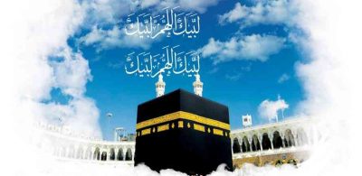 تسهيل الحج لأهل اليمن