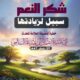 alkhatab salimi 1447 02 07 mp3 image