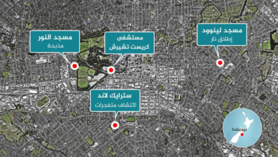 تعزية في حادث مسجدي نيوزيلندا
