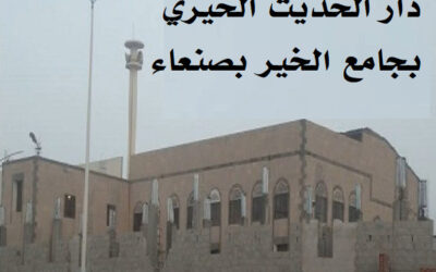 فضل تعلم العلم الشرعي