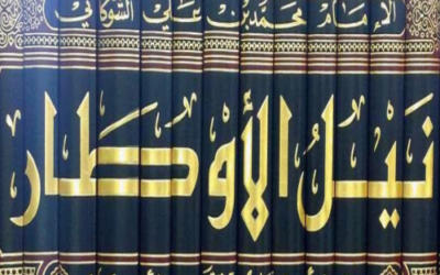 التبشير بطبعة نيل الأوطار بتحقيق الشيخ حسن بن نور المروعي