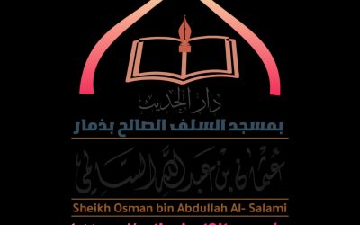 ما حكم اتخاذ الصور خلفيات على الواتس وغيره؟